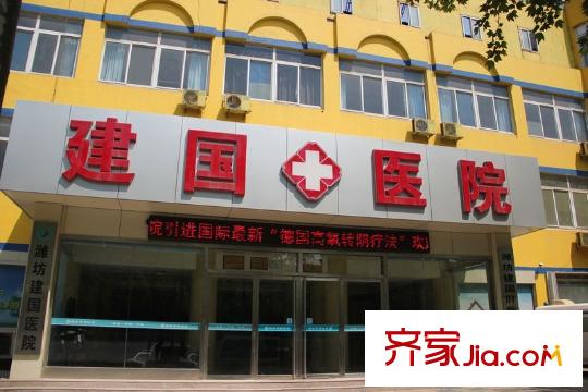 大有公館向北約50米建國醫(yī)院