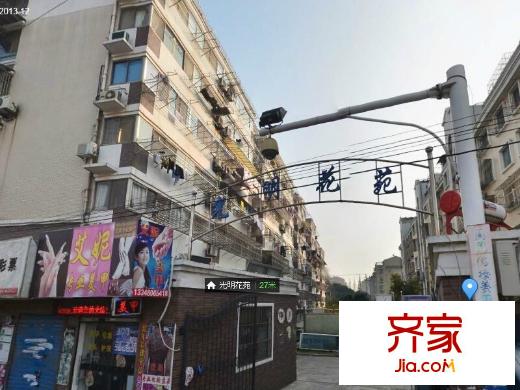 光明花苑外景圖 
