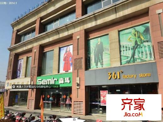 奧特萊斯外景圖 