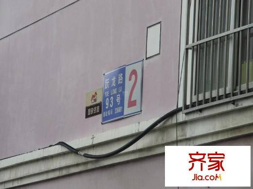 躍龍路91號外景圖 