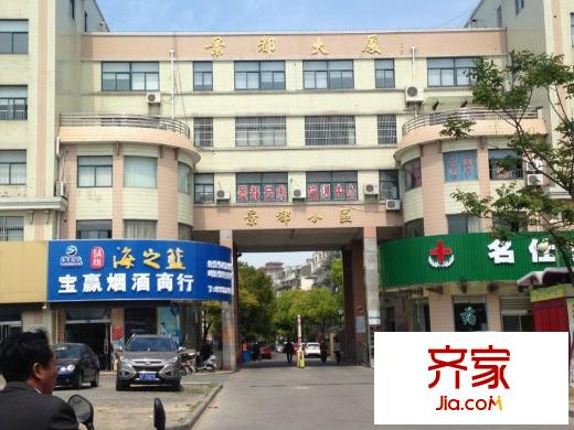 景都小區(qū)外景圖 