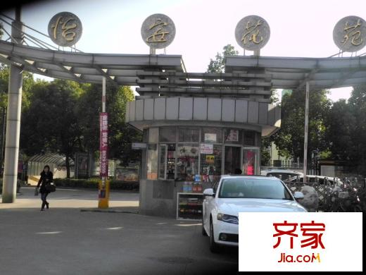 怡安花苑外景圖 