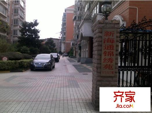 新海通花園錦繡苑外景圖 