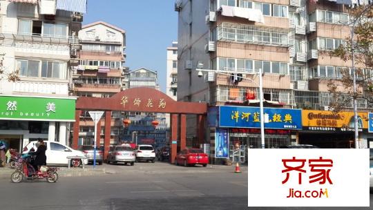 華僑花苑外景圖 