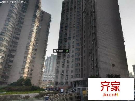 華能苑外景圖 