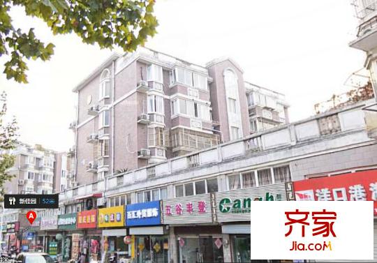 新佳園外景圖
