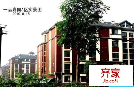 一品嘉源外景圖 
