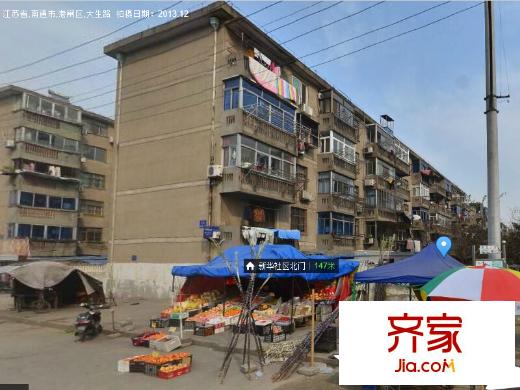 新華二村外景圖 