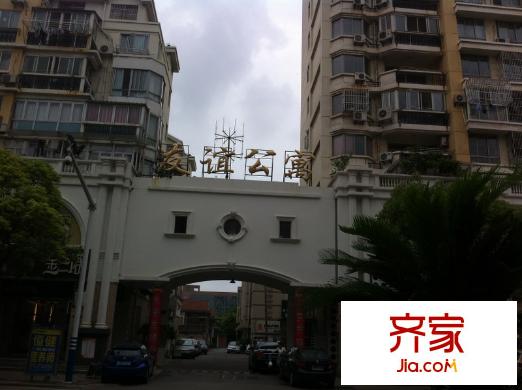 友誼公寓外景圖 