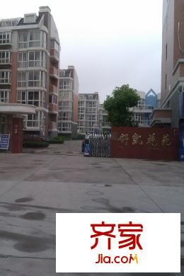 舒凱花苑外景圖 