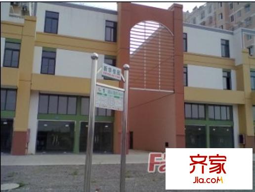 新華佳園外景圖 