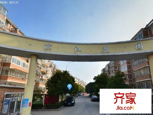 濱江花園外景圖 