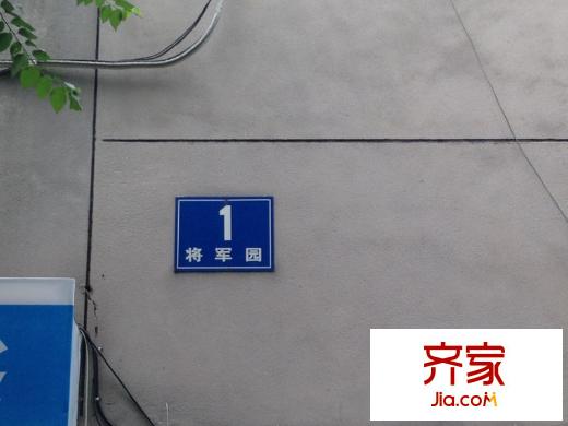 將軍園外景圖  