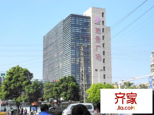 瑞景商貿(mào)廣場外景圖 