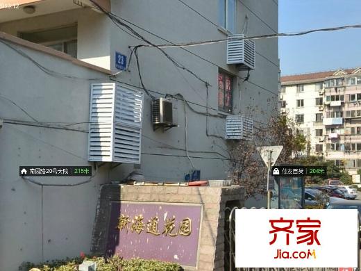 新海通花園外景圖 