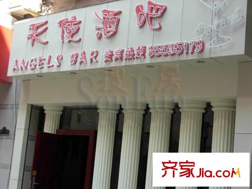 名都廣場配套圖天使酒吧