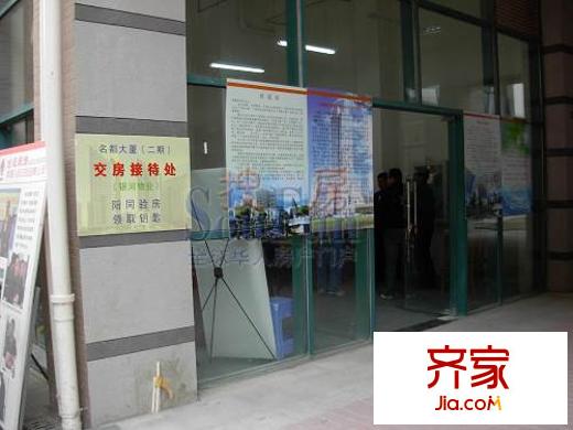 名都廣場