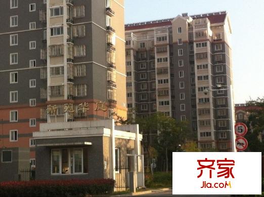 新苑華庭外景圖 
