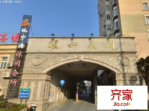 頤和花園外景圖 