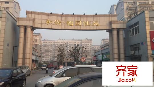 怡園佳苑外景圖 