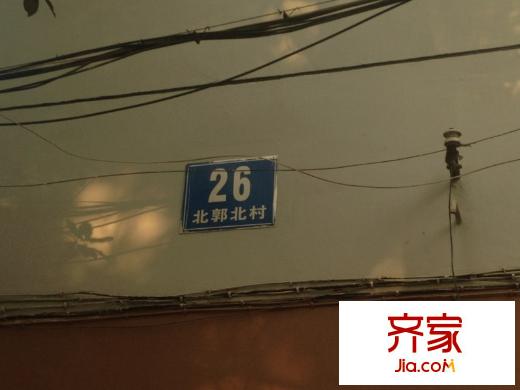 北郭北村外景圖 