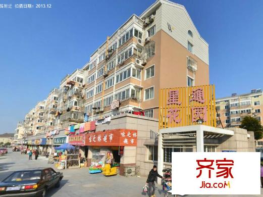星通花園外景圖 
