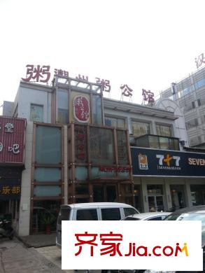 金鼎灣國際北側(cè)50米處的飯店