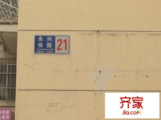 山姆永興佳園外景圖 