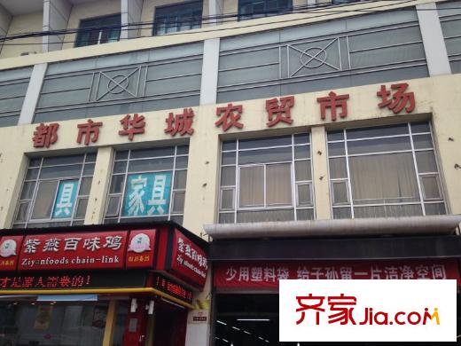 都市華城配套圖 周邊