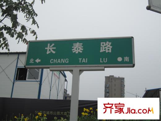 中港城世家項(xiàng)目西側(cè)的路標(biāo)