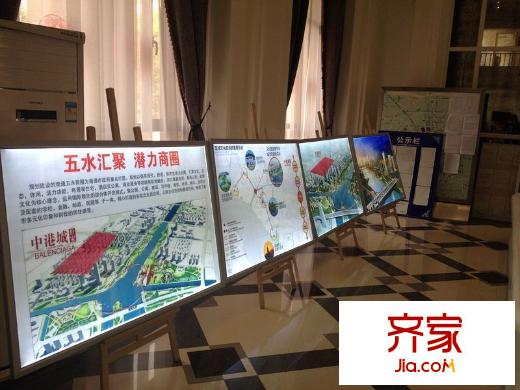 中港城世家售樓處（2013-11-25）