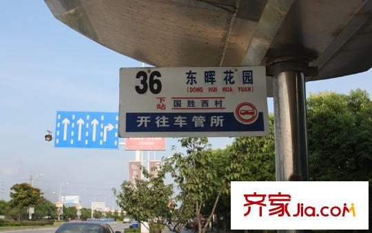 恒盛豪庭配套圖北側(cè)約500米的公交站臺