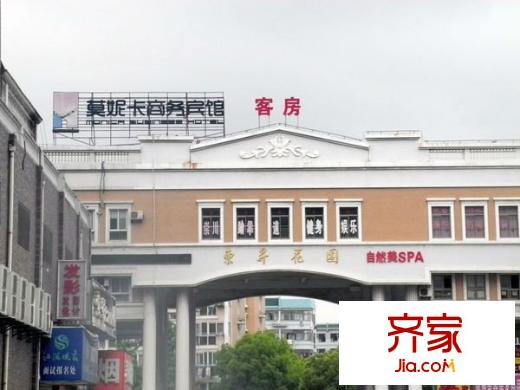 東平方米花園外景圖 