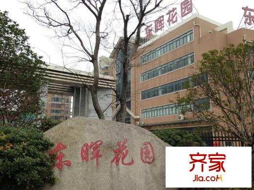 東暉花園外景圖 
