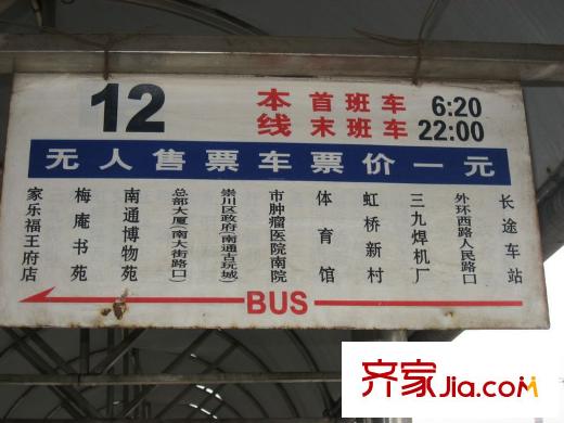 景華城項目周邊公交站臺