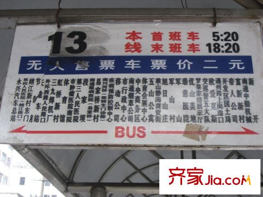 景華城項(xiàng)目周邊公交站臺(tái)