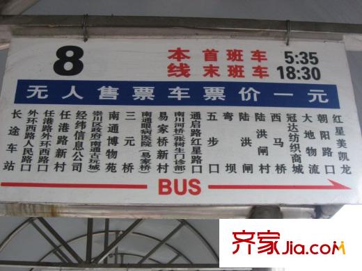 景華城項(xiàng)目周邊公交站臺(tái)