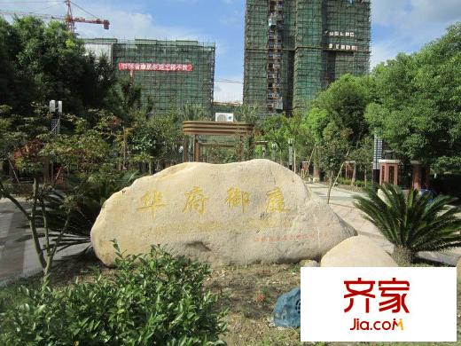華府御庭工地現(xiàn)場（20101225）