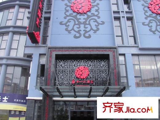 華德名人世家南側(cè)約50米的江浙匯飯店
