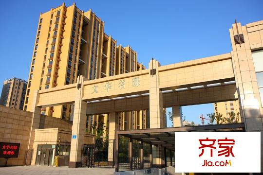 文華名邸小區(qū)大門(mén)（2015.01.03）