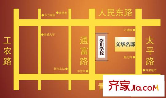 文華名邸區(qū)位圖