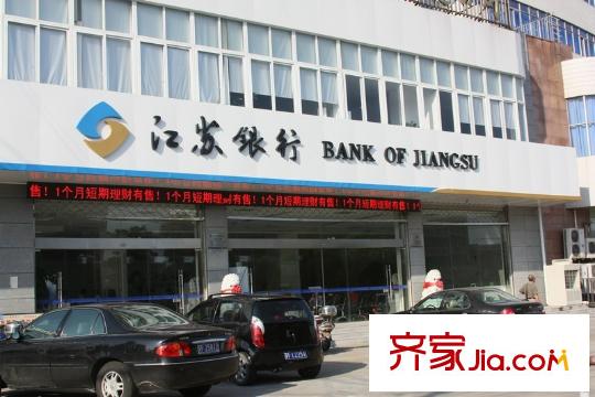 高迪晶城附近的江蘇銀行