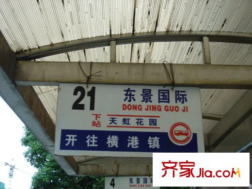 蘇建花園城項(xiàng)目西側(cè)約100米公交站臺(tái)
