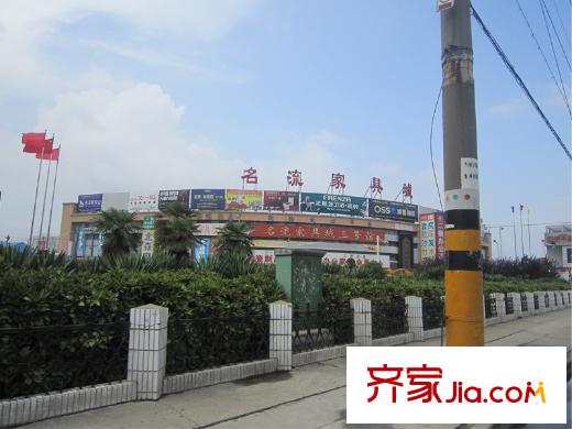 中房匯達(dá)廣場北側(cè)500米處名流家具城