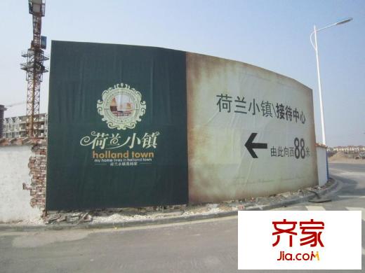 荷蘭小鎮(zhèn)工地實景（20110225）