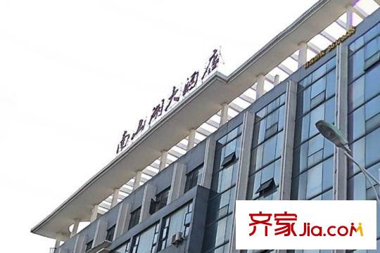 城東雅苑樓盤周邊100南山大酒店