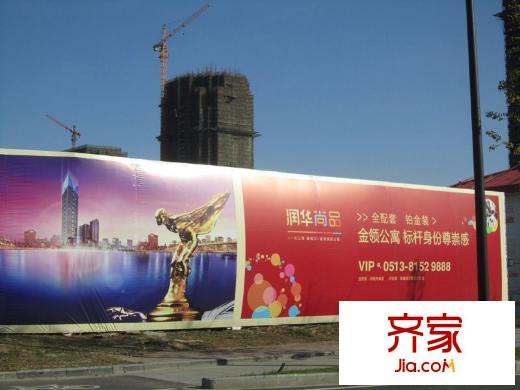 潤華國際中心項目現(xiàn)場圍擋（20111020）