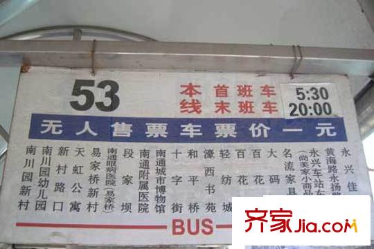 濠南君邑53路公交