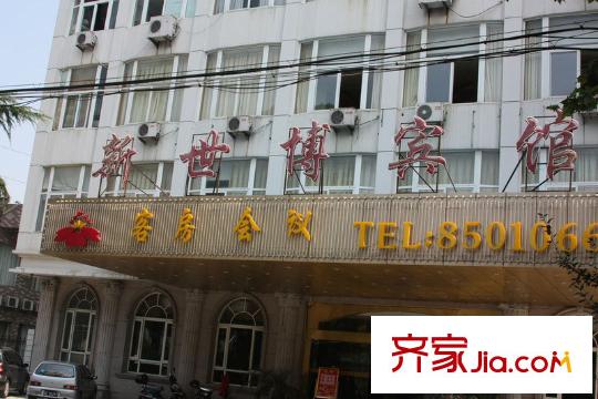 濠南君邑周邊約150米新世博賓館