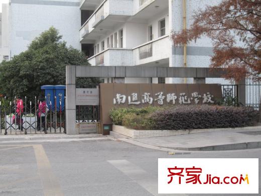 濠南君邑東側(cè)100米的南通師范學(xué)院